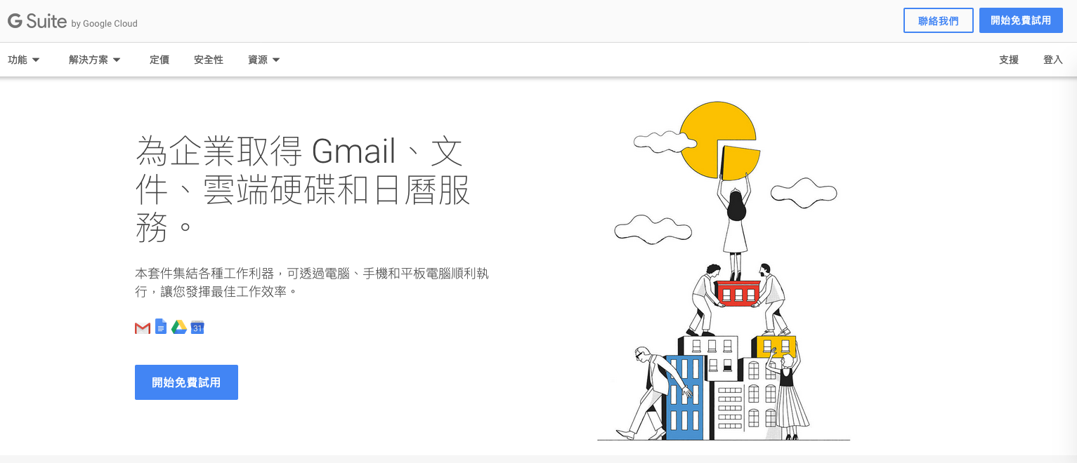 如何建立 Google Email